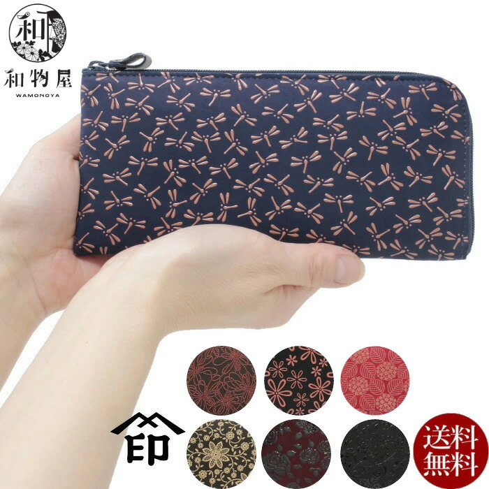 楽天市場】印伝 長財布 財布 母の日 印傳屋 レディース 2315 l字 L字