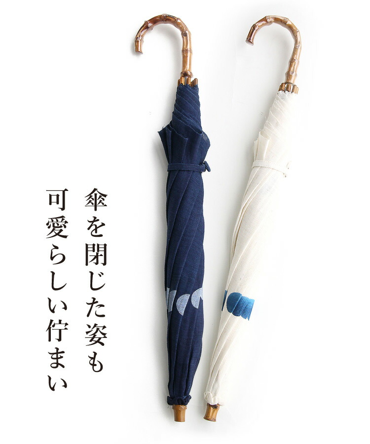楽天市場】日傘 和装 和柄 藍染め 日本製 麻 生成り 紺 大人 オシャレ