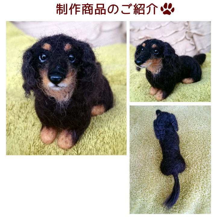楽天市場】羊毛 フェルト オーダーメイド 犬 わんちゃん お写真から