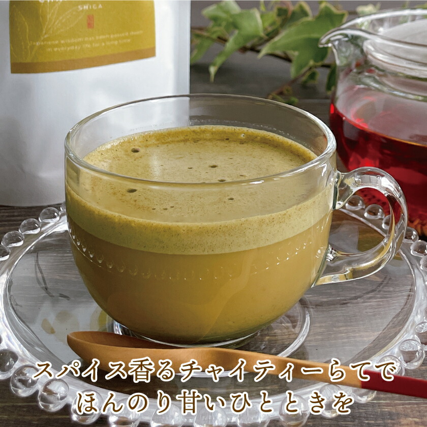 楽天市場】プレゼント ラテ ギフト 近江の茶匠 チャイティー らて