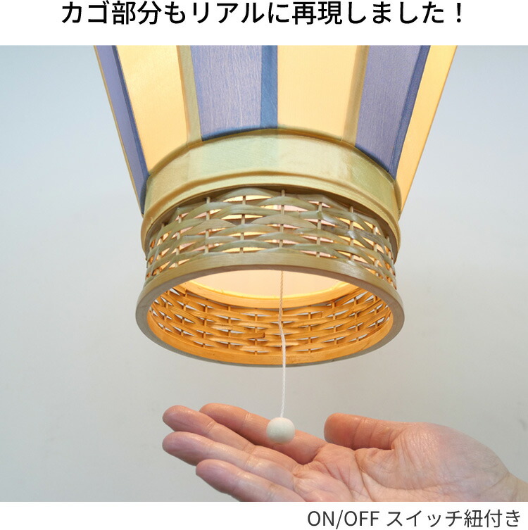 楽天市場】【日本製器具】ペンダントライト 子供部屋 照明 気球 子ども