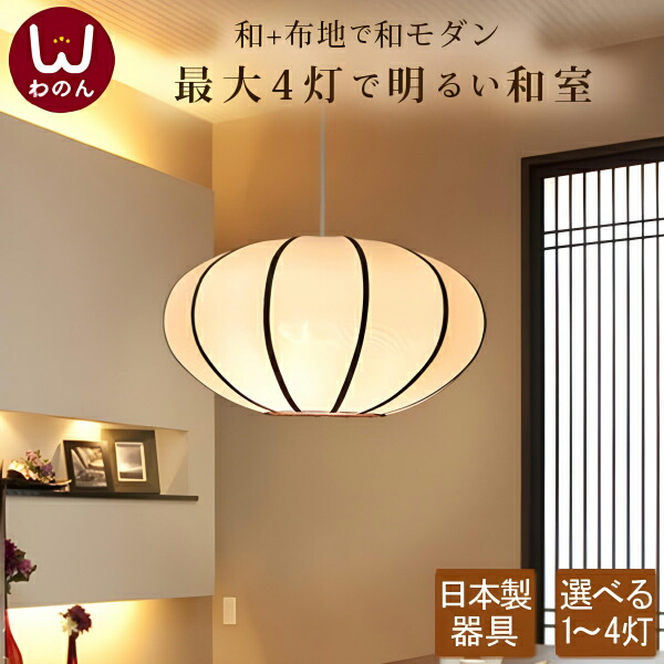 照明器具 天井照明 パナソニック 和室 8畳 照明器具」の人気商品一覧
