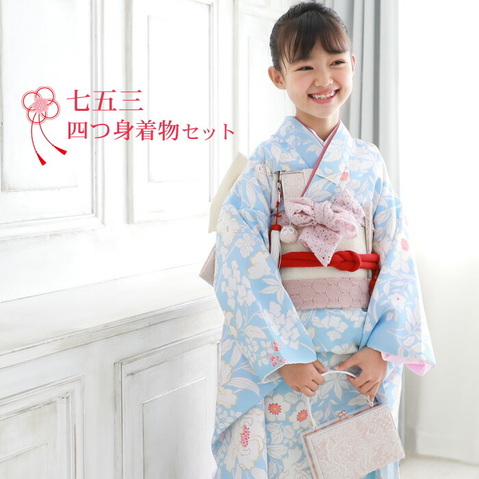 楽天市場】七五三 着物 7歳 フルセット 購入 販売 おすすめ 「水色地に