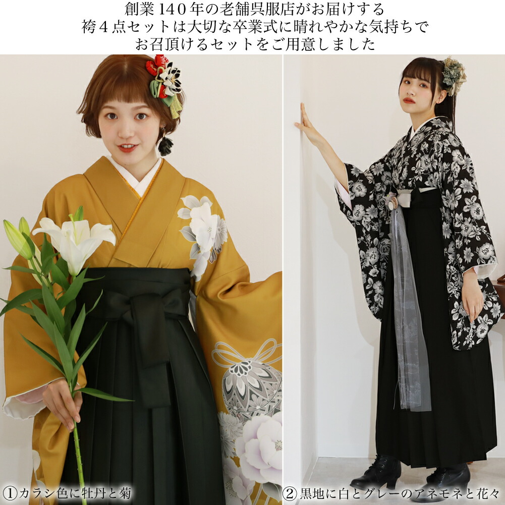楽天市場】選べる15柄 袴セット 卒業式 小学生 大学生 先生 ジュニア