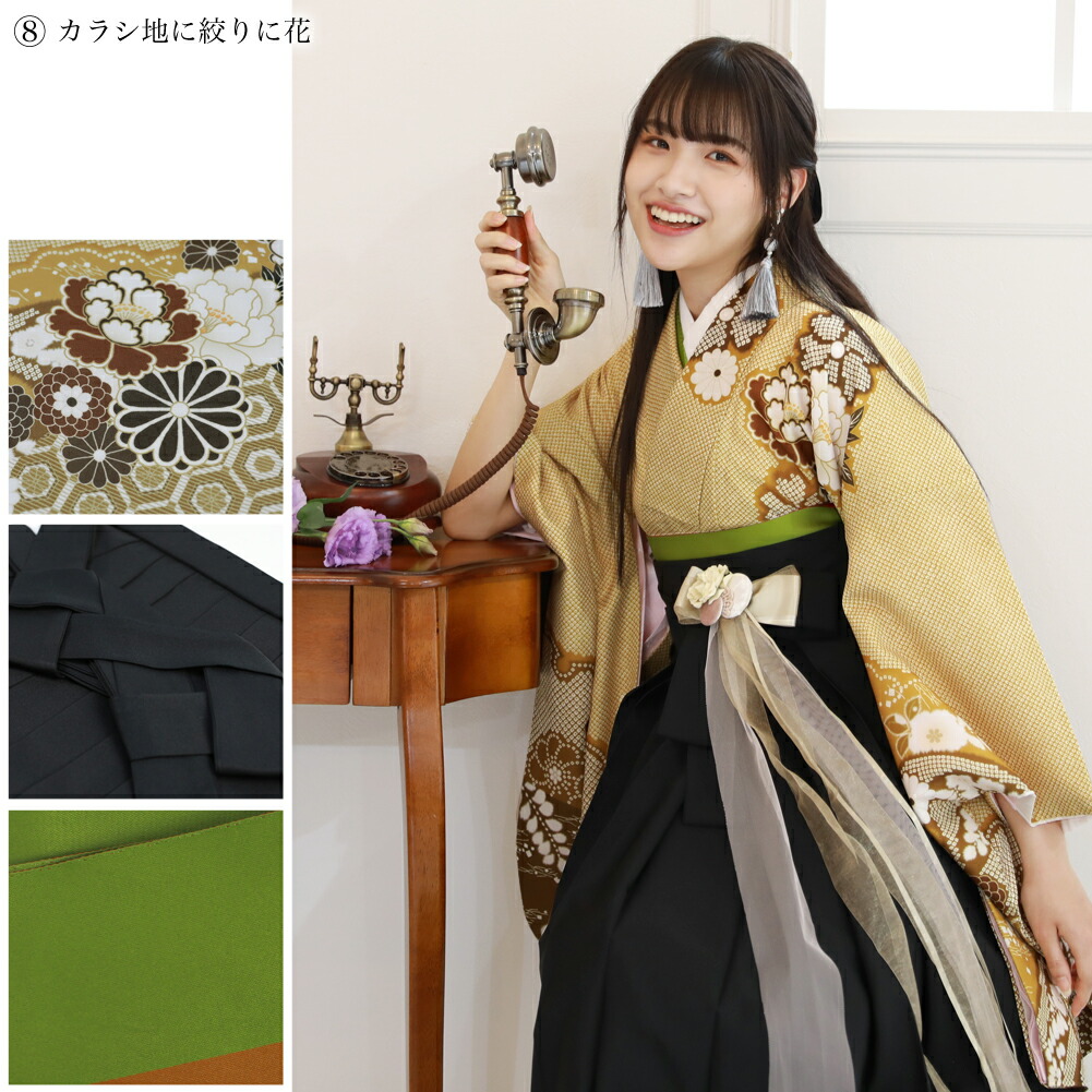 楽天市場】選べる15柄 袴セット 卒業式 小学生 大学生 先生 ジュニア