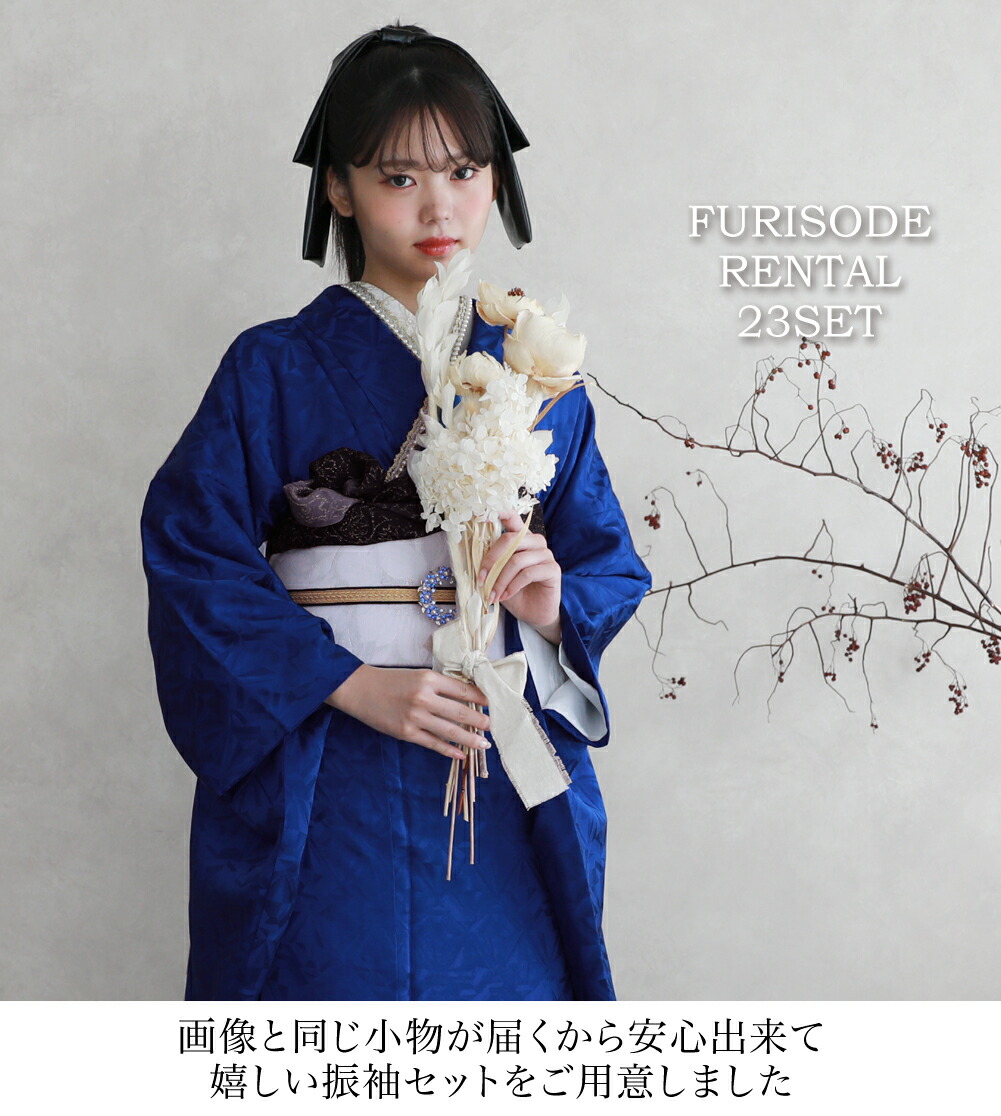 楽天市場】【最大30日間レンタル】 振袖 レンタル 成人式 1月 1ヶ月