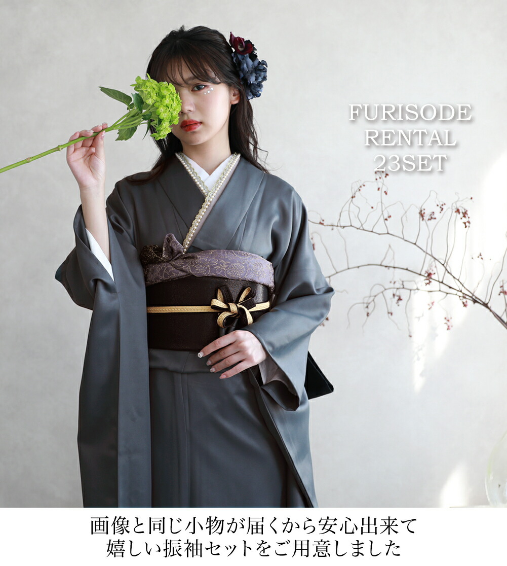 楽天市場】【最大20日間レンタル】 振袖 レンタル 成人式 グレー 灰色