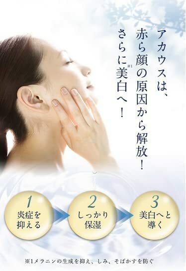 楽天市場】アカウス 赤ら顔 クリーム akausu 薬用レッドネスリリーフ