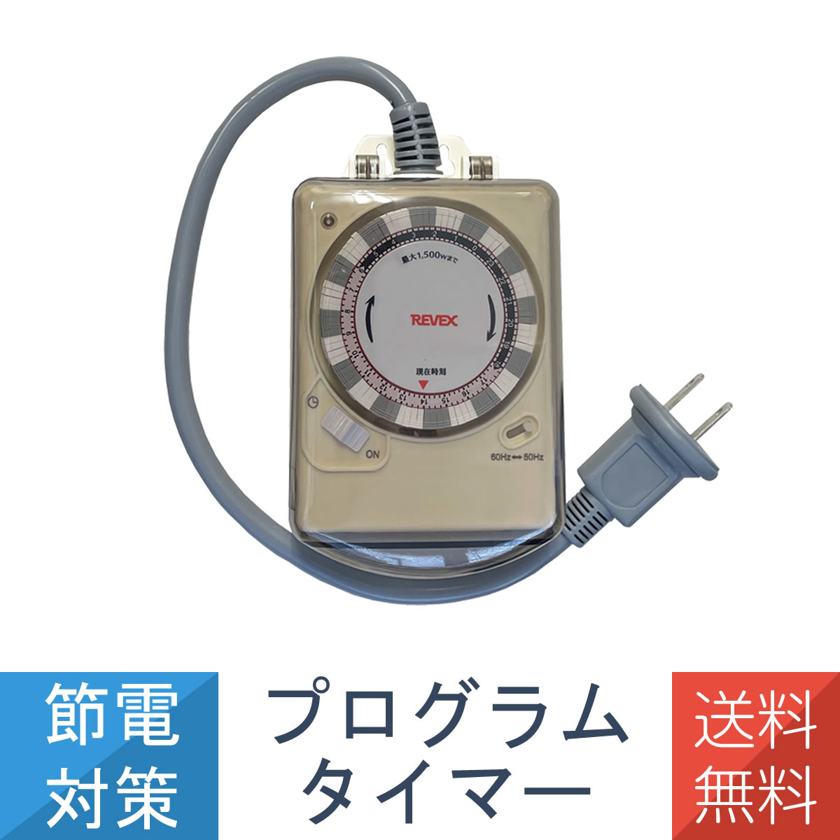 楽天市場】屋外用 コード付き プログラムタイマー 簡単 ダイヤル 24