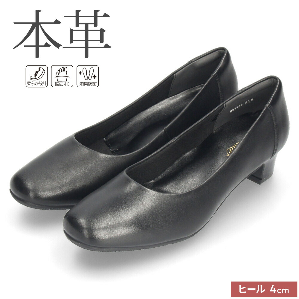 ローヒール パンプス 大きいサイズ」の人気商品一覧 | 安い商品を通販