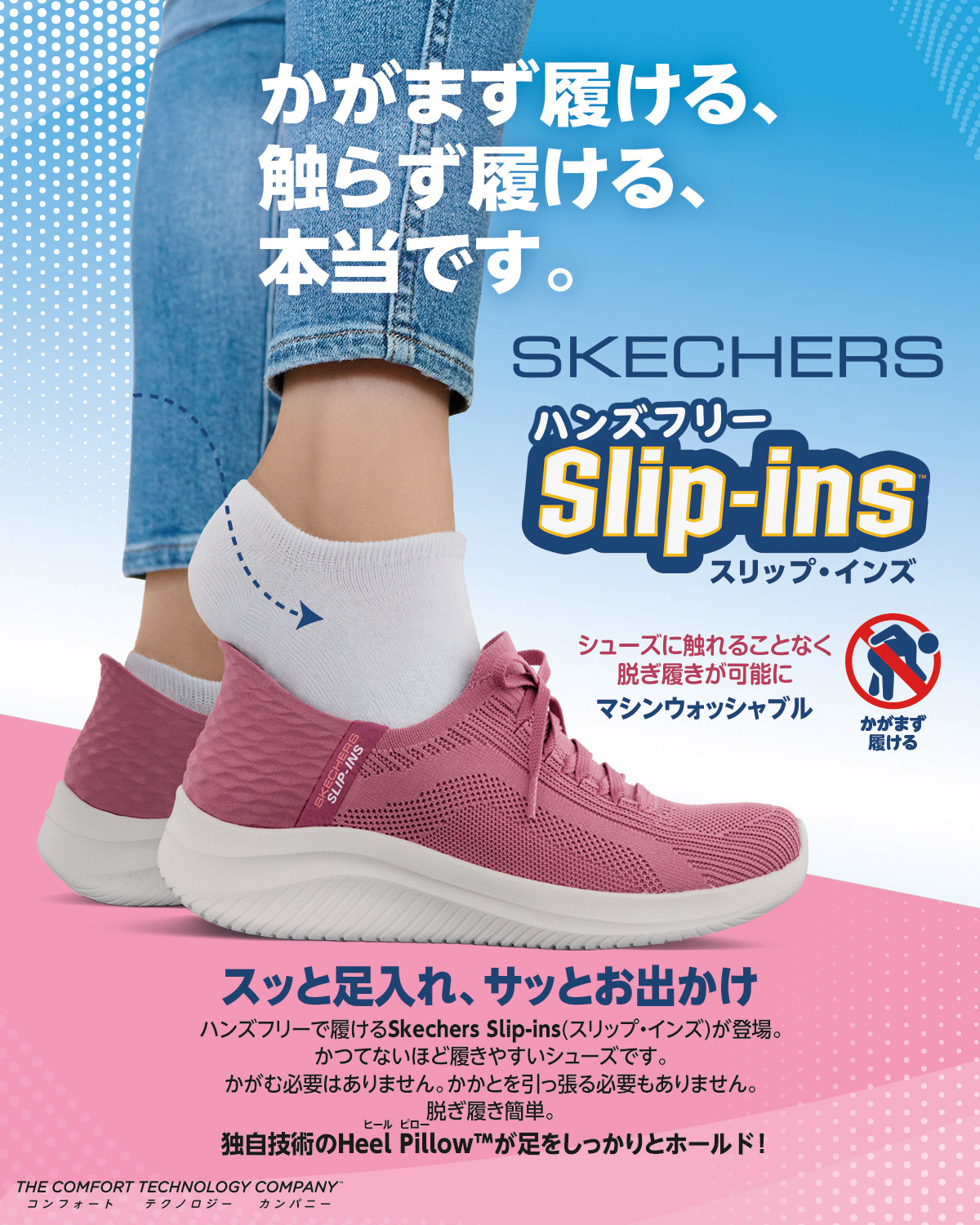 楽天市場】SKECHERS SLIP-INS RUMBLE ON DANCING AWAY スケッチャーズ