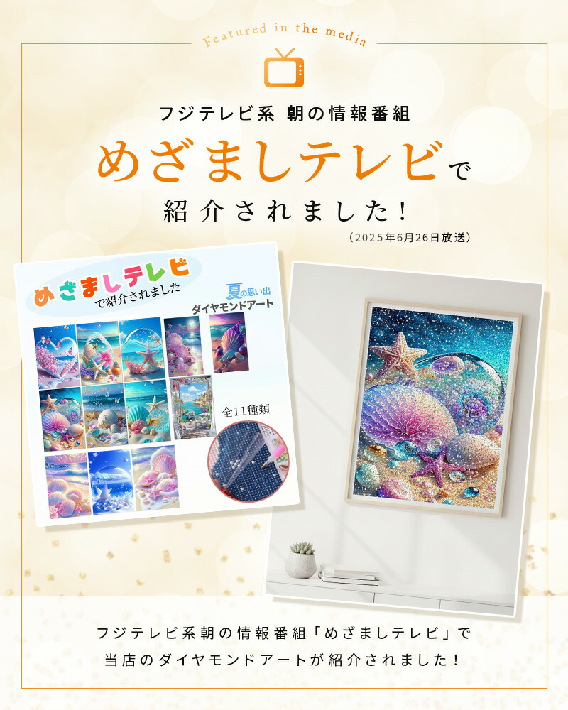 楽天市場】＼めざましテレビで紹介／ダイヤモンドアート 初心者 ビーズ