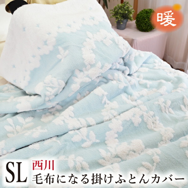 楽天市場】＼SS限定！最大75％OFF／【西川】1つ2役！？2WAY使用