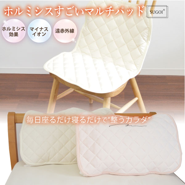 楽天市場】【日本イオン協会認定】寝つきが変わる! すごいホルミシス枕