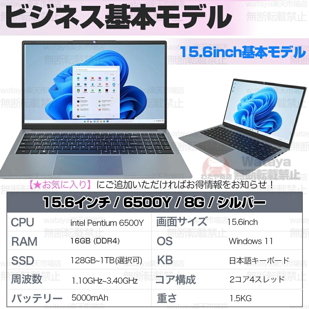 楽天市場】【2026新品】【オフィス・学習に最適】ノートパソコン