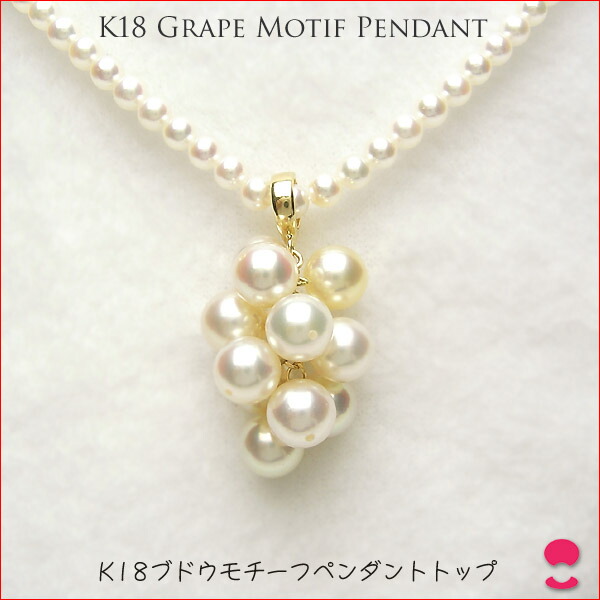 楽天市場】ブドウモチーフ ペンダントトップ K18イエローゴールド