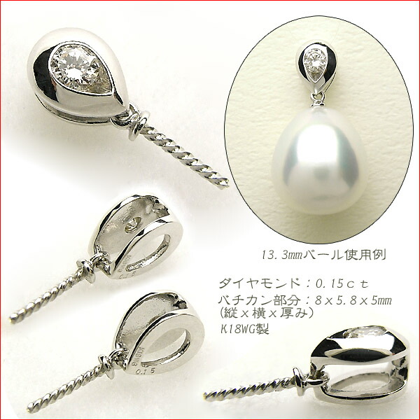 楽天市場】ダイヤモンド K18WG バチカン金具 ペンダントトップ枠