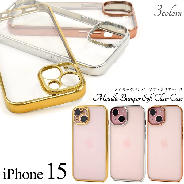 楽天市場】iPhone15 クリアケース ソフトケース ゴールド/シルバー