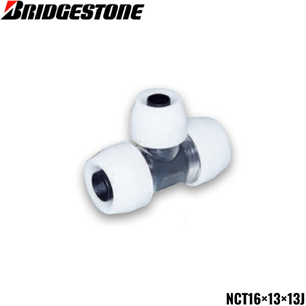楽天市場】NCT16×13×13J ブリヂストン BRIDGESTONE プッシュマスター