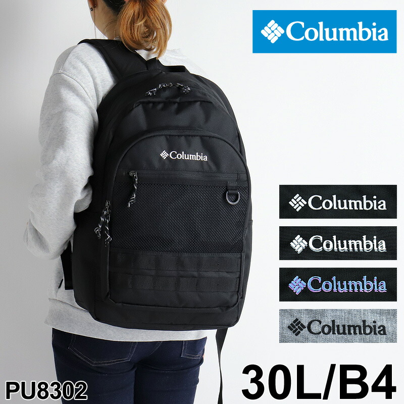 楽天市場】コロンビア リュック Columbia レディース メンズ 大容量