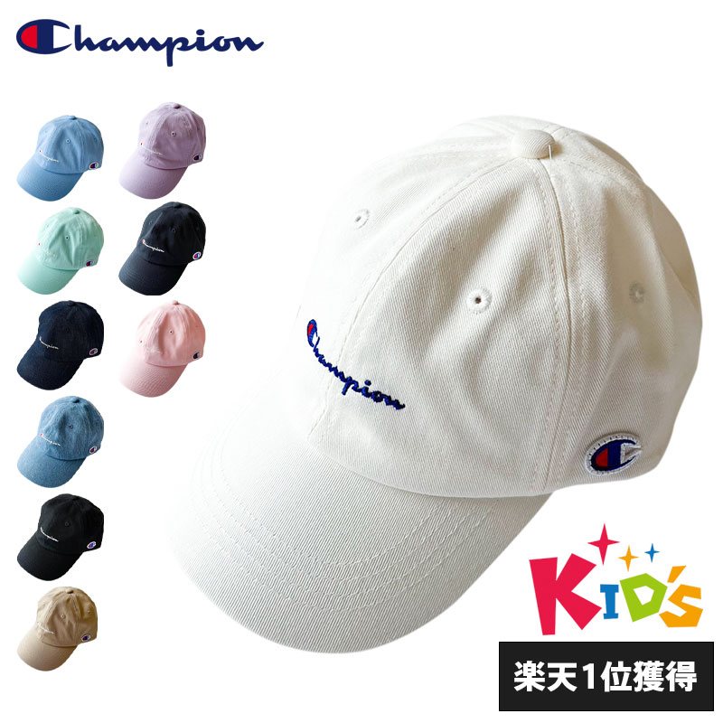 楽天市場】チャンピオン キッズ 洗える ベースボールキャップ 53cm