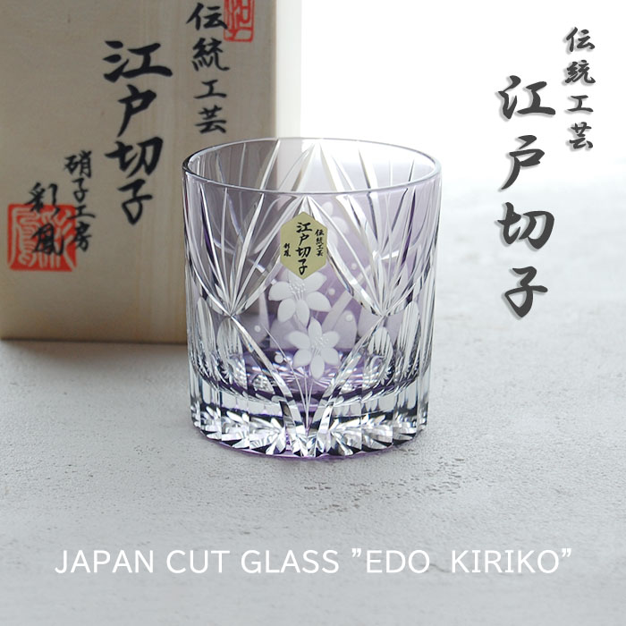 楽天市場】江戸切子 花籠文様 ミニオールド 1客 m-3067-v ウイスキー