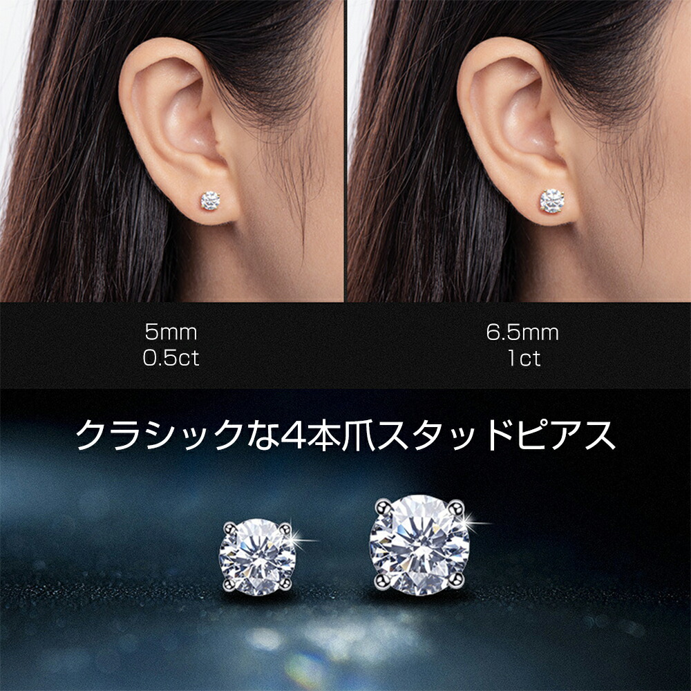 楽天市場】モアサナイト ピアス レディース つけっぱなし 金属