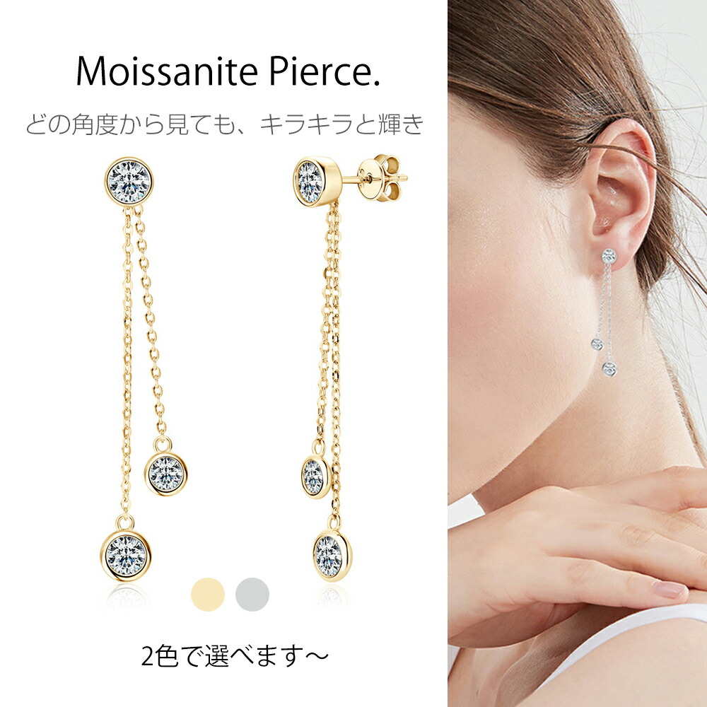 楽天市場】モアサナイト ピアス レディース 揺れる ピアス ロング