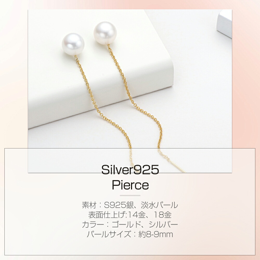 楽天市場】ピアス レディース チェーン パール ピアス 淡水真珠