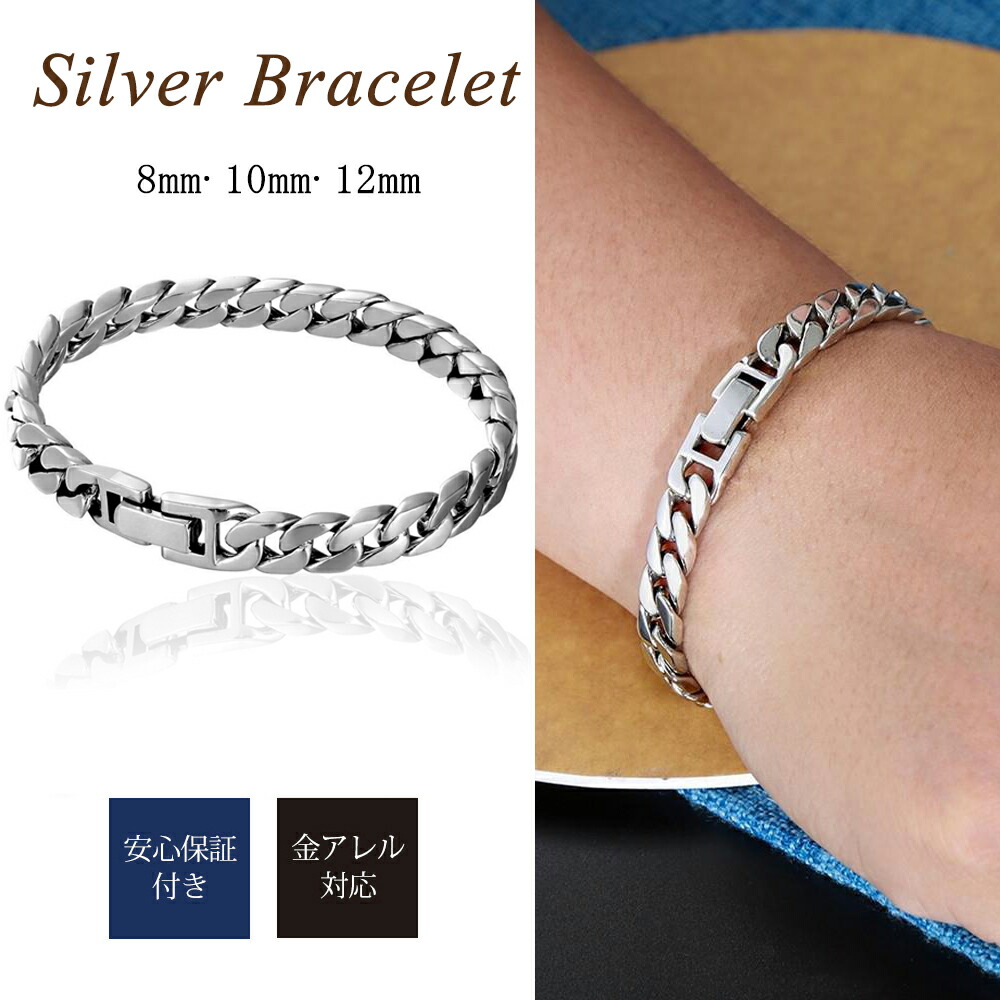 楽天市場】ブレスレット メンズ シルバー 純銀 喜平ブレスレット 高