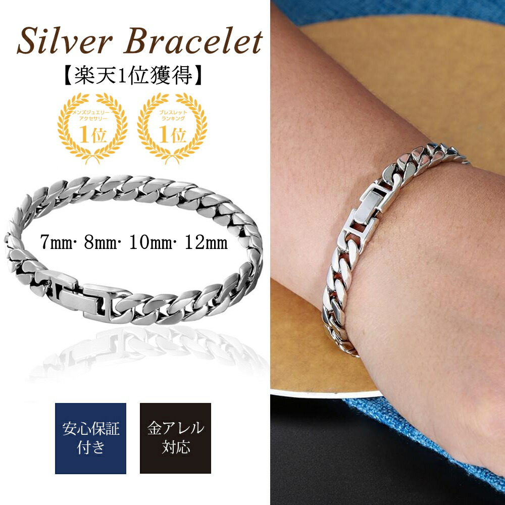 楽天市場】シルバー ブレスレット メンズ シルバー つけっぱなし