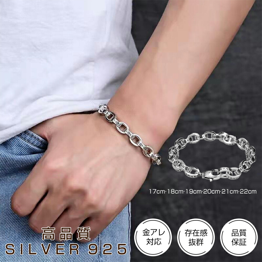 楽天市場】ブレスレット メンズ シルバー つけっぱなし 純銀 高品質