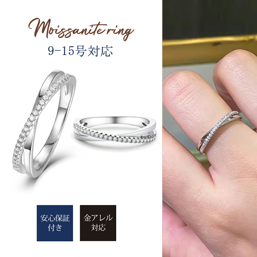楽天市場】【交換保証付き】 モアサナイト リング ハーフエタニティ
