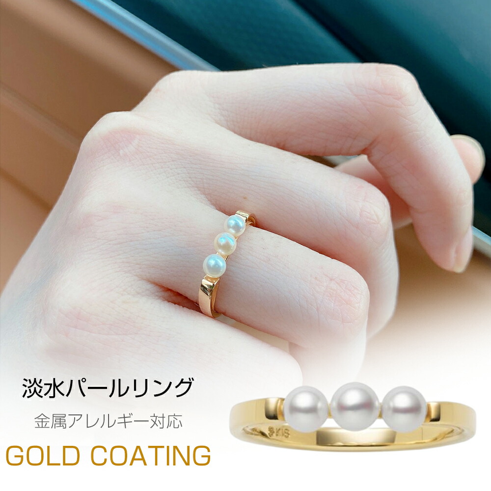 楽天市場】パール リング 指輪 シルバー リング レディース 3連パール
