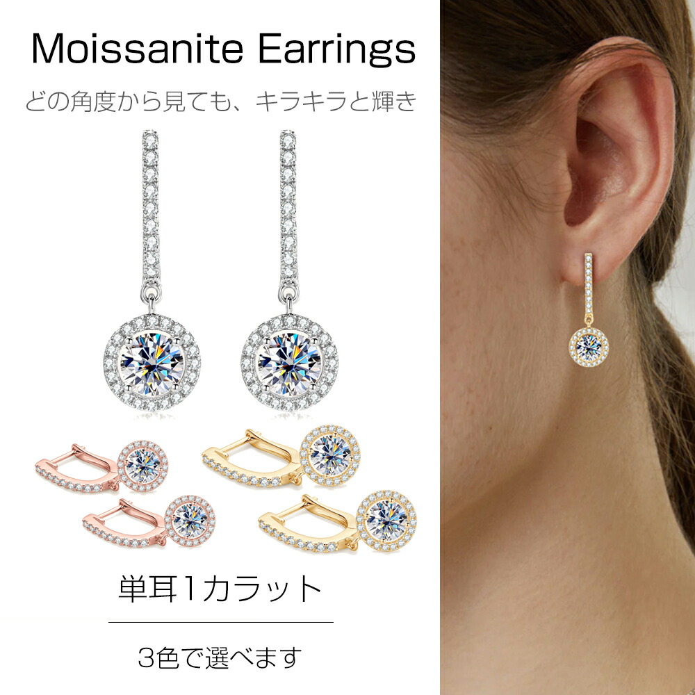 楽天市場】モアサナイト ピアス レディース 【両耳用】 揺れるピアス