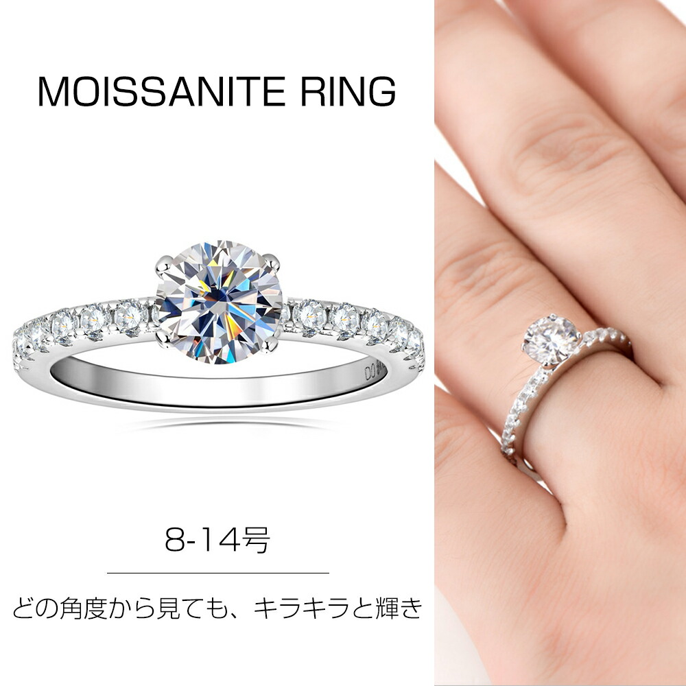 楽天市場】モアサナイト リング 【交換保証付き】 0.8カラット