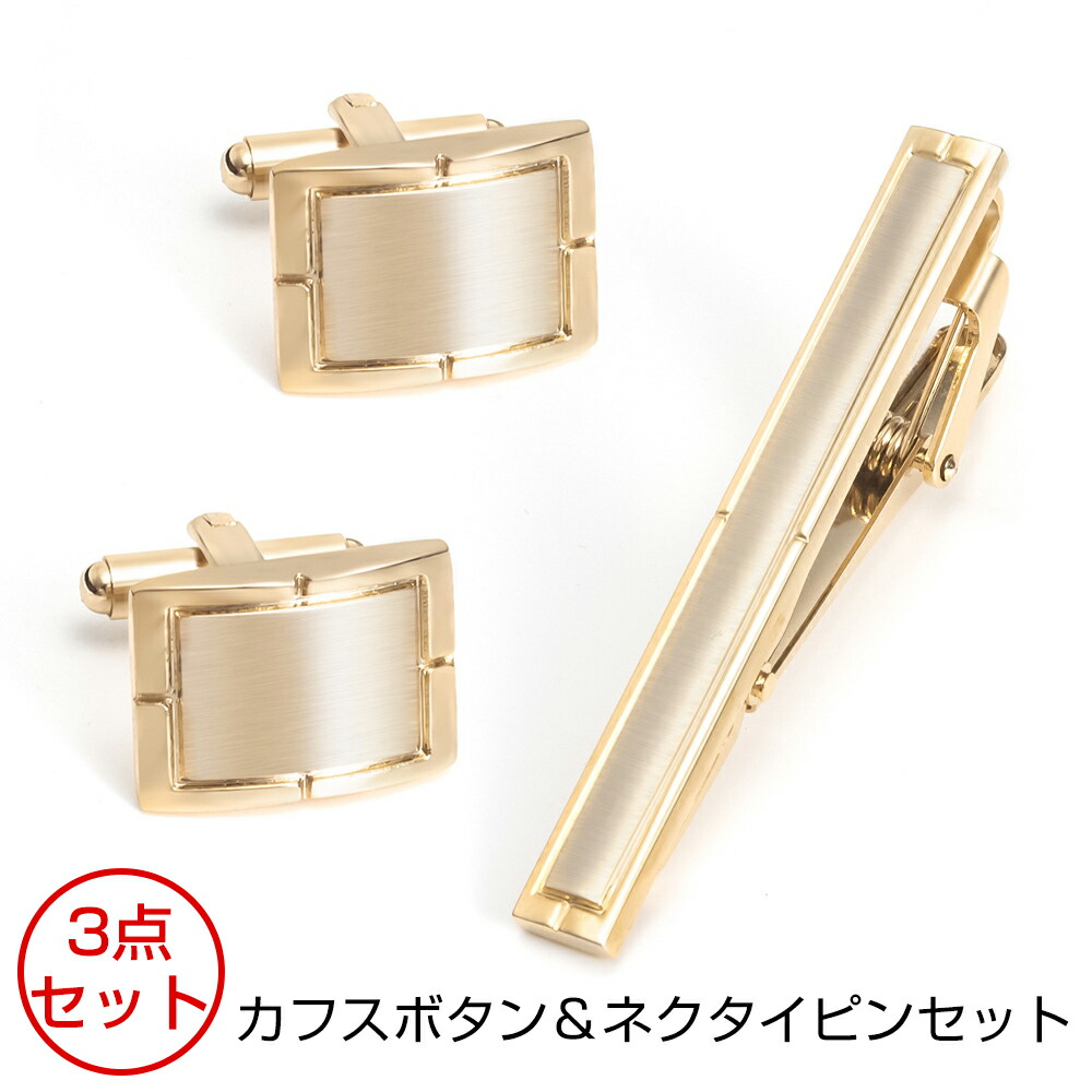 楽天市場】カフスボタン ネクタイピン セット ケース付 カフス