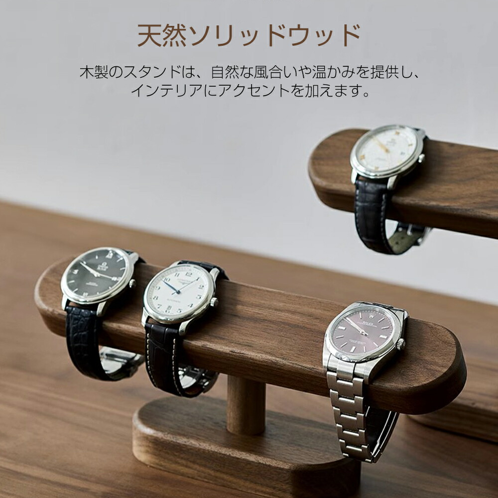 楽天市場】即納 腕時計 スタンド ウォッチスタンド 時計スタンド 天然
