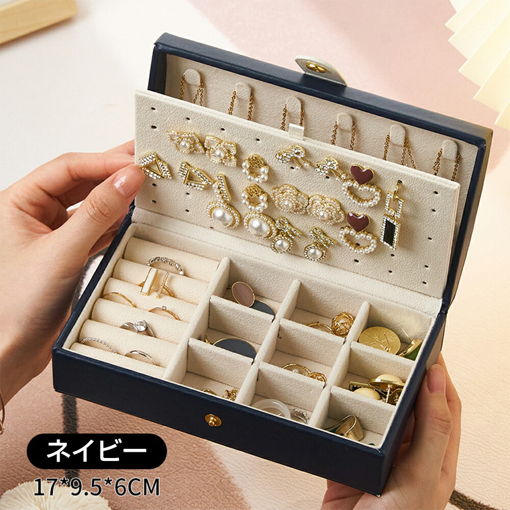 楽天市場】ジュエリーボックス アクセサリーケース ジュエリーケース