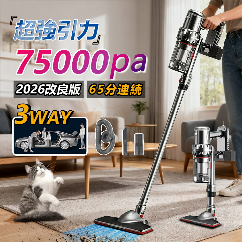 楽天市場】＼2026改良版☆吸引力MAX☆コードレス ☆1位獲得／掃除機