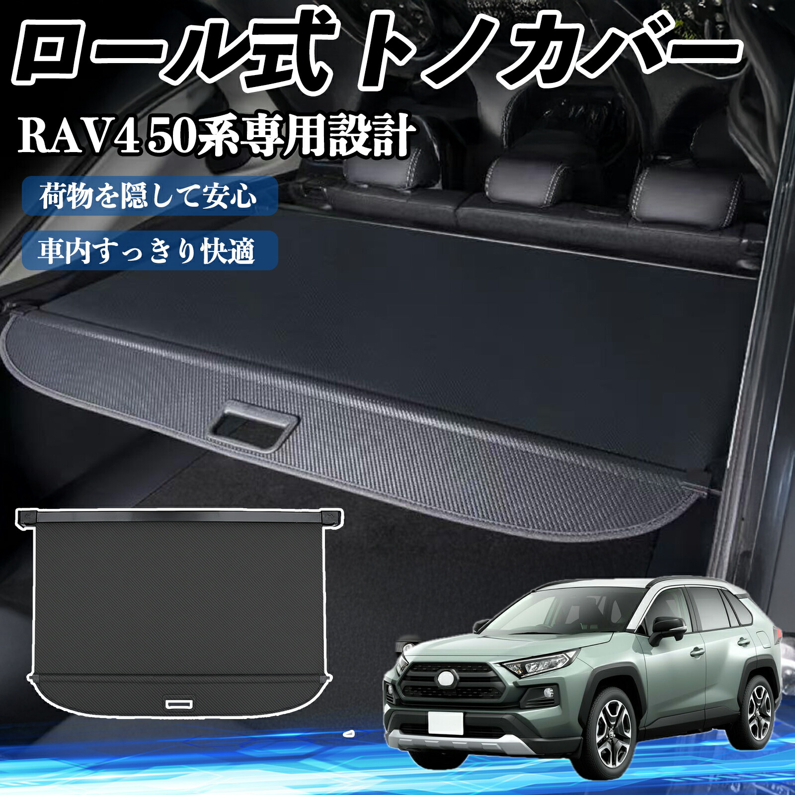 rav4 トノカバー」の人気商品一覧 | 安い商品を通販サイトから探す