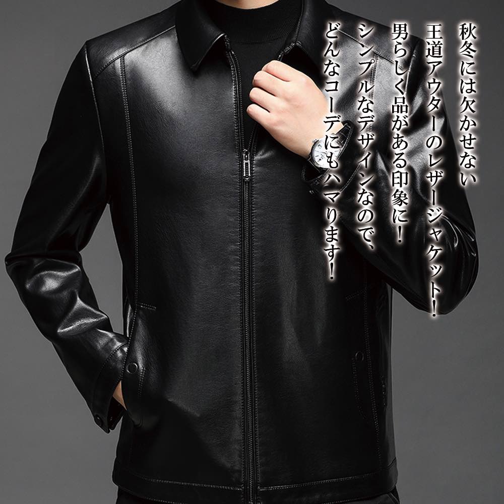 楽天市場】ライダースジャケット メンズ シンプルレザージャケット