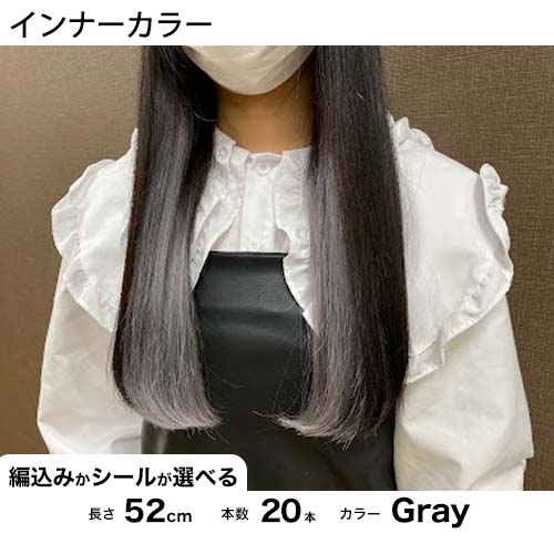 楽天市場】シールエクステ 52cm4本分(8P) 原色カラー へそ上ロング