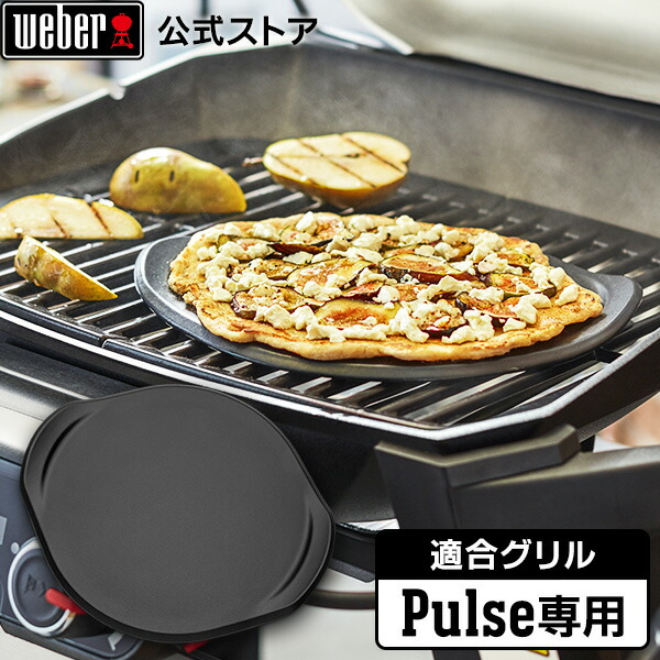 楽天市場】【ワンダフルデーP10倍】 ウェーバー(Weber) バーベキュー