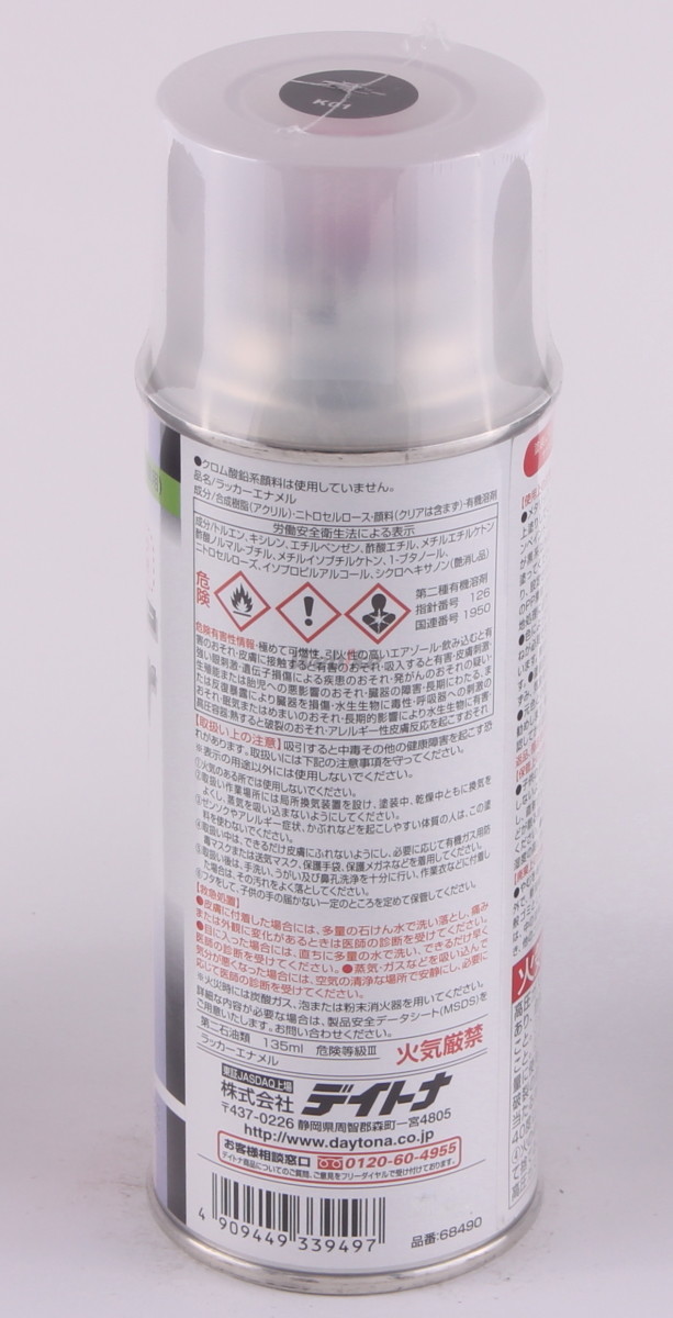 楽天市場】DAYTONA デイトナ MCペインター KAWASAKI カワサキ スプレー