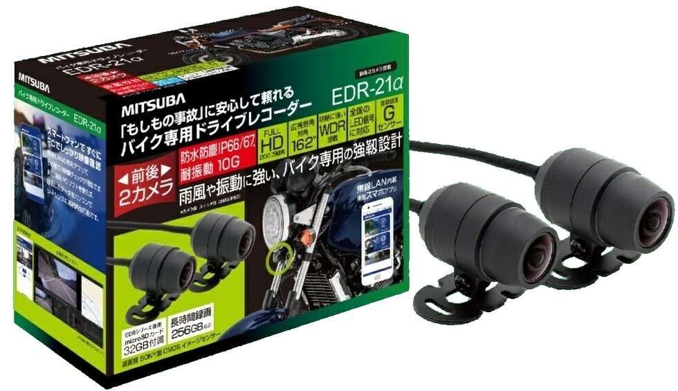 楽天市場】MITSUBA ミツバサンコーワ バイク専用ドライブレコーダー