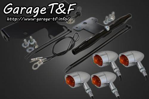 楽天市場】Garage T&F ガレージ ビレットウインカーキット ドラッグ