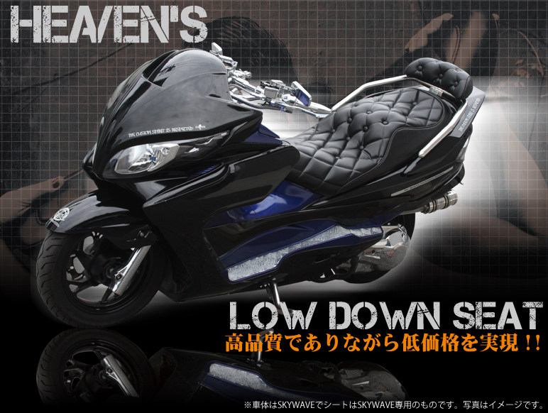 楽天市場】HEAVENS ヘブンズ ラグジュアリーダイヤ ローダウンシート