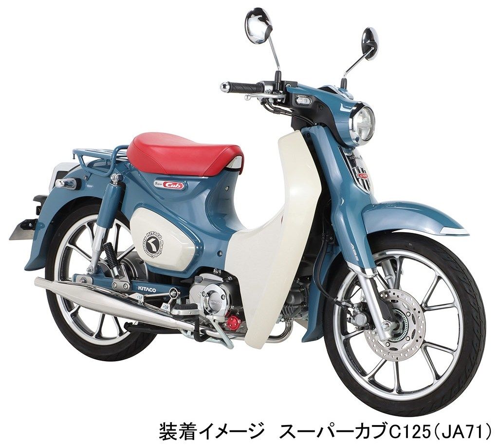楽天市場】KITACO キタコ クラシックダウンマフラー スーパーカブC125