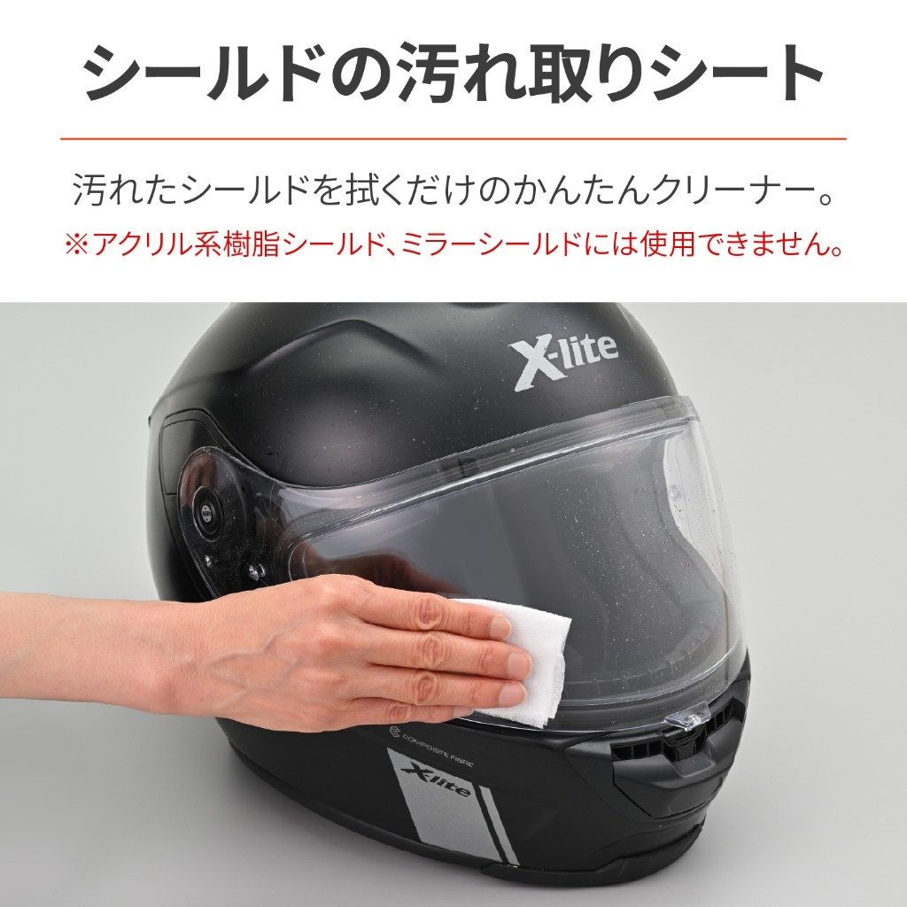 楽天市場】DAYTONA デイトナ シールド汚れ取りクロス その他